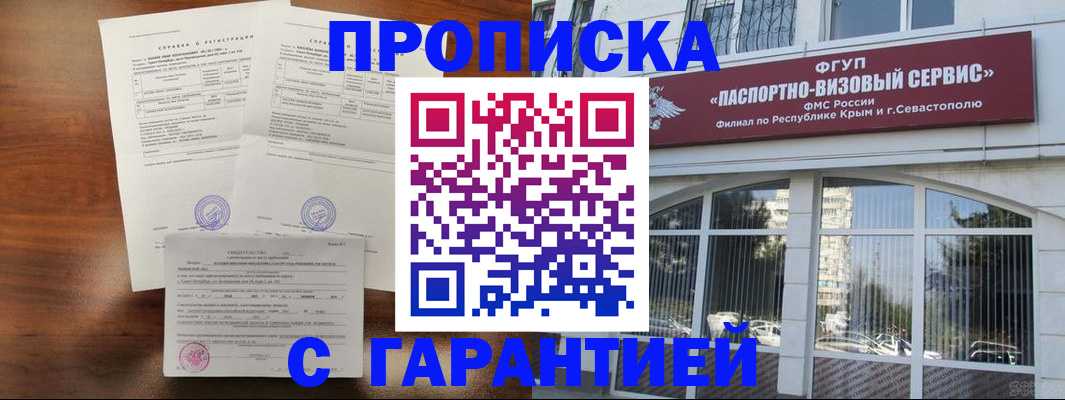 где прописаться в Ульяновске