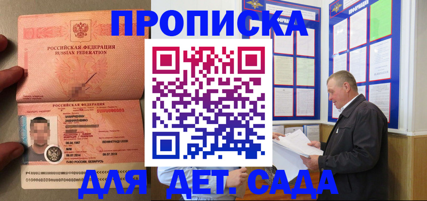 прописка в квартире в Ульяновске